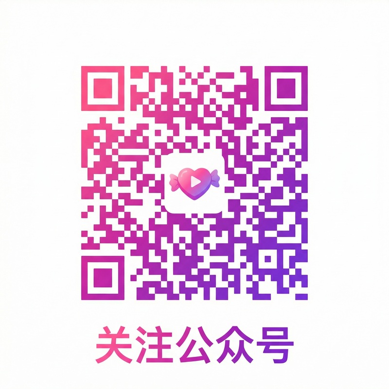 成人小说公众号二维码